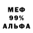 МЕФ мука Dimon Bartosh
