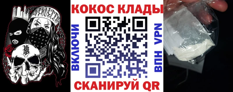 Кокаин 99% Адыгейск