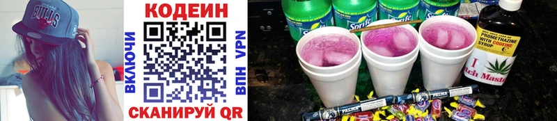 Кодеиновый сироп Lean Purple Drank  купить   Адыгейск 