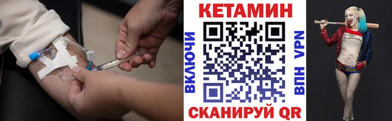 Кетамин ketamine  Адыгейск 