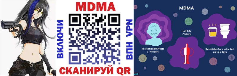 MDMA VHQ  MEGA сайт  Адыгейск  купить  