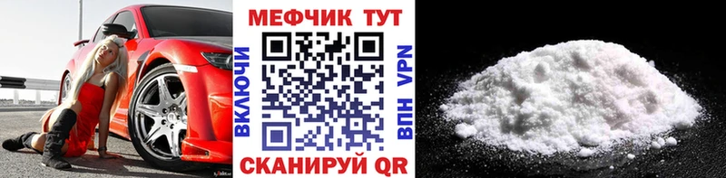 купить закладку  MEGA зеркало  МЕФ кристаллы  Адыгейск 