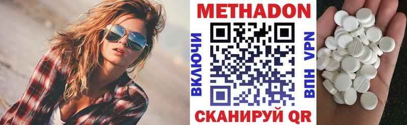 МЕТАДОН мёд  магазин продажи наркотиков  Адыгейск 
